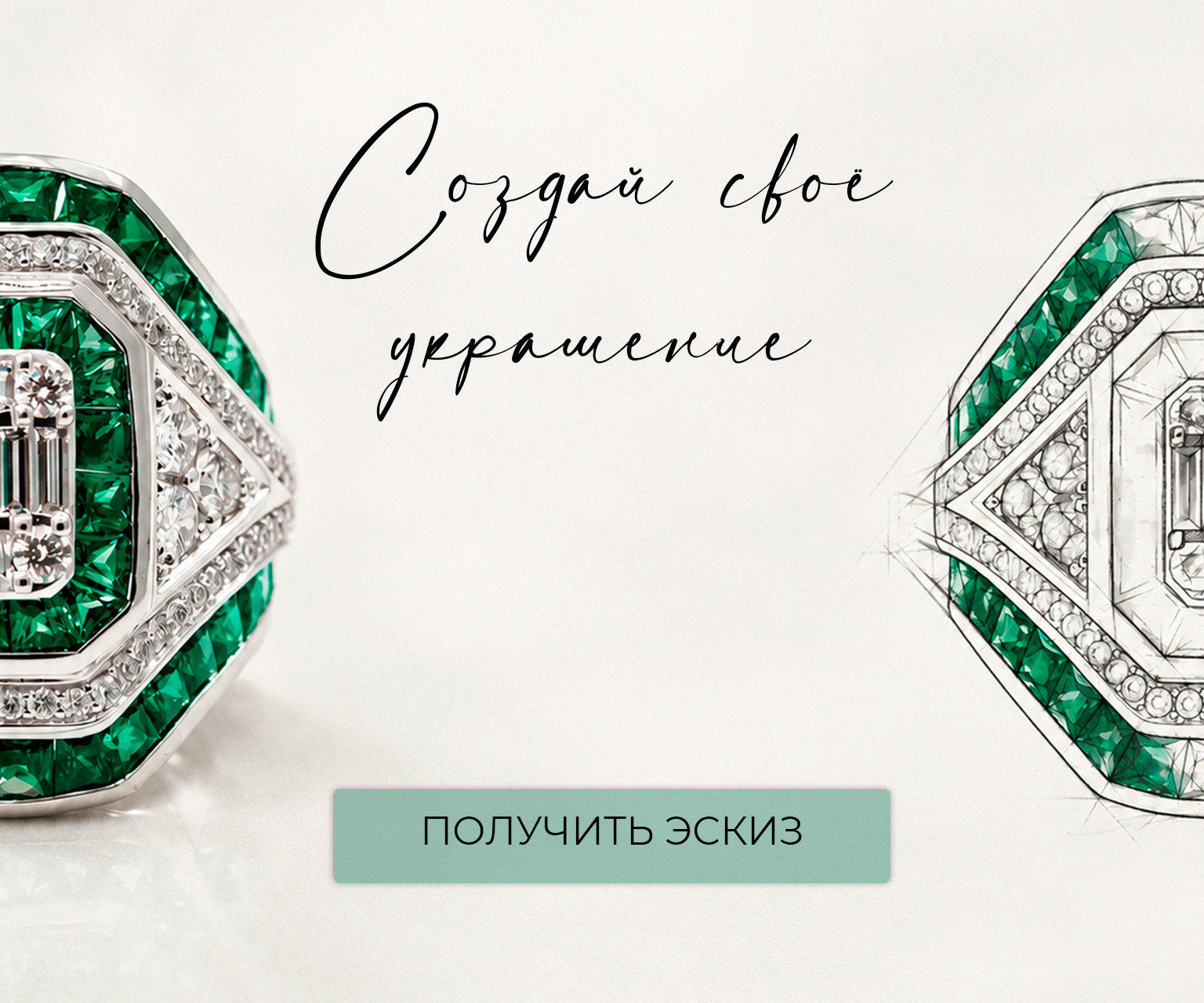 Ювелирное ателье