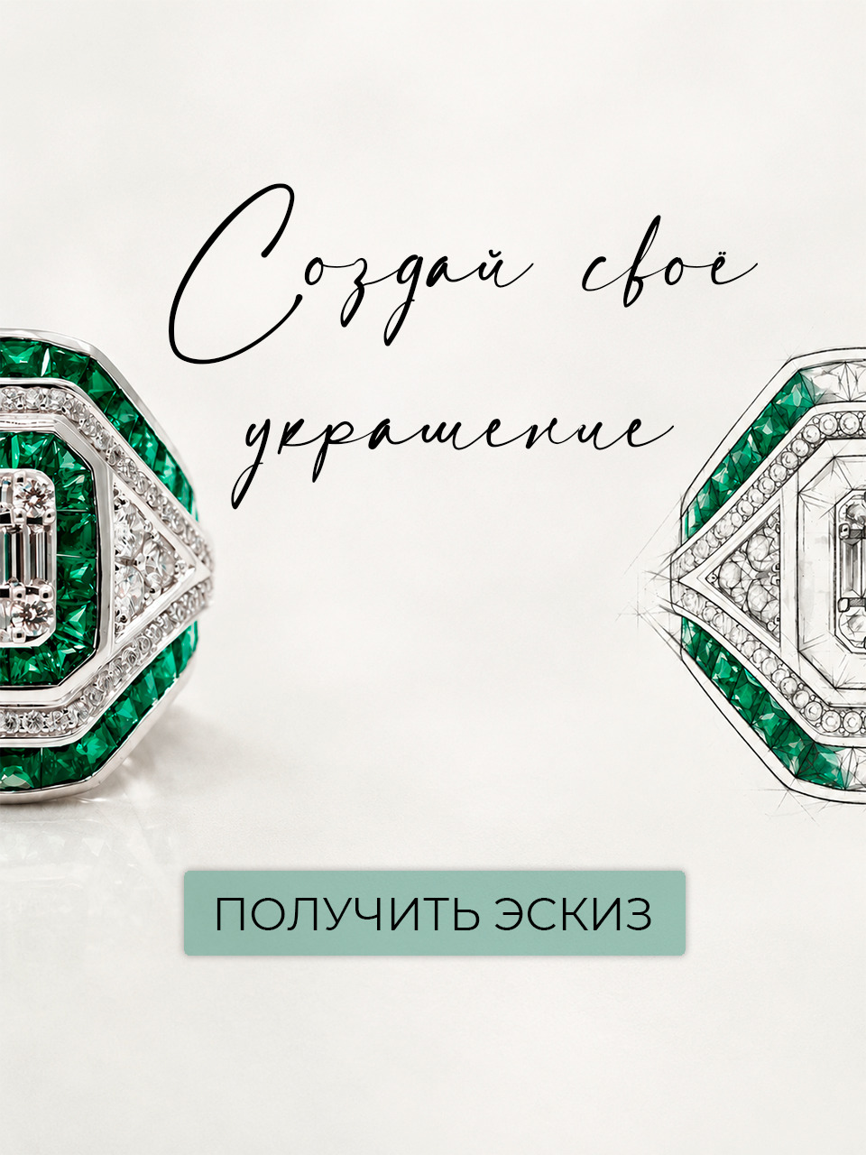 Ювелирное ателье