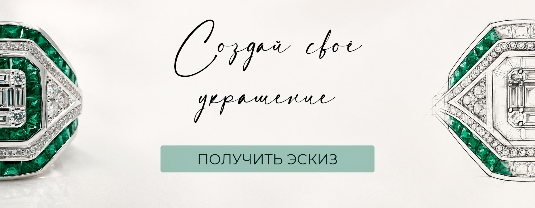 Ювелирное ателье